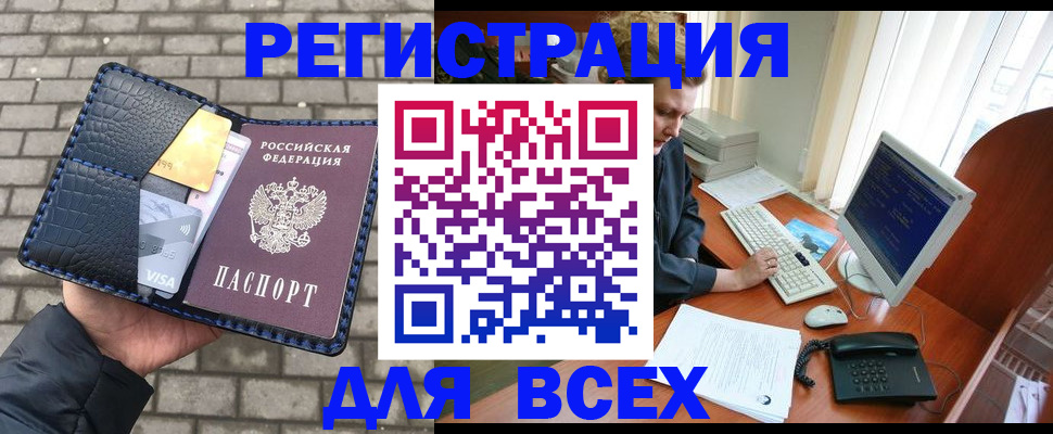 прописка законно в Урени