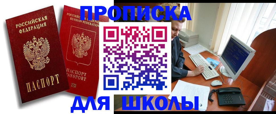 временная регистрация законно в Урени