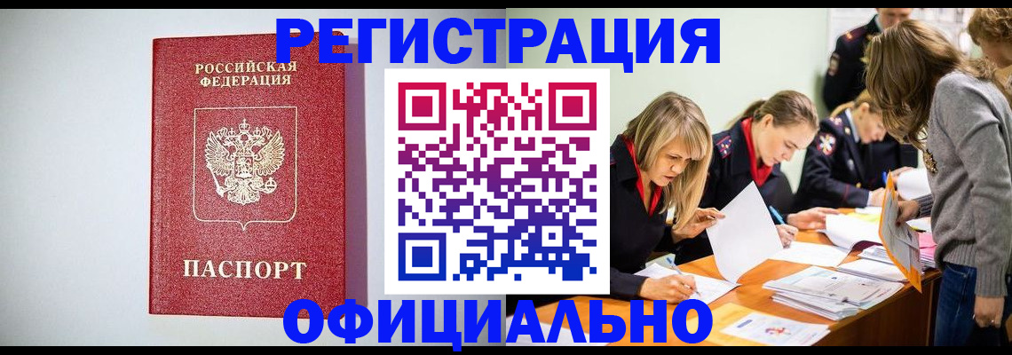 временная регистрация в квартире в Урени