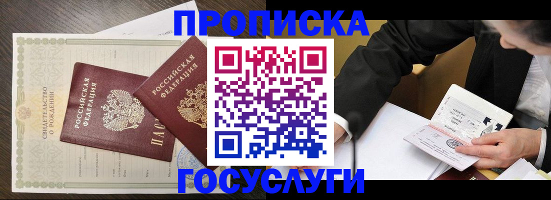 временная регистрация недорого в Урени