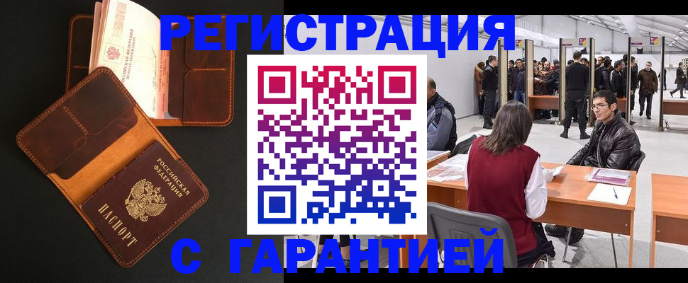 прописка в квартире в Урени