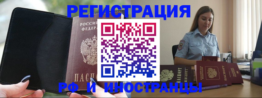 прописка для кредита в Урени