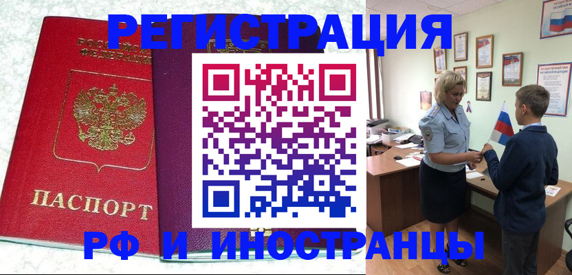 временная регистрация законно в Урени