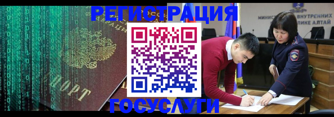 прописка 2025 в Урени